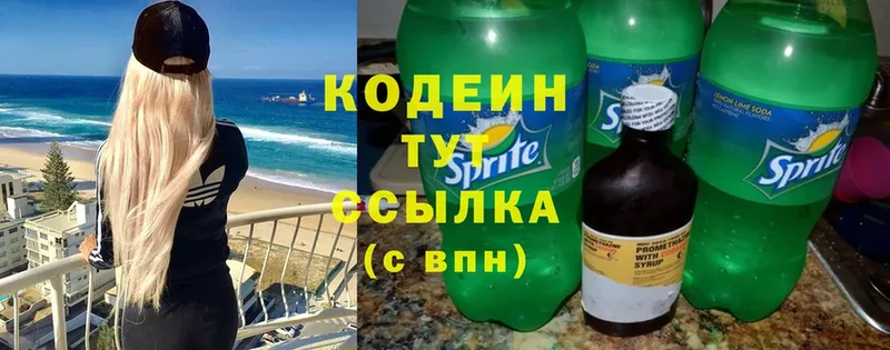 купить   Асино  MEGA сайт  Кодеиновый сироп Lean Purple Drank 